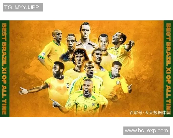 巴西足球队球星名单及其辉煌成就介绍 巴西足球队球星名单及其辉煌成就介绍