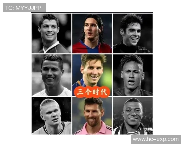 现代足球巨星的崛起与传承：从梅西、C罗到哈兰德、姆巴佩的时代变迁